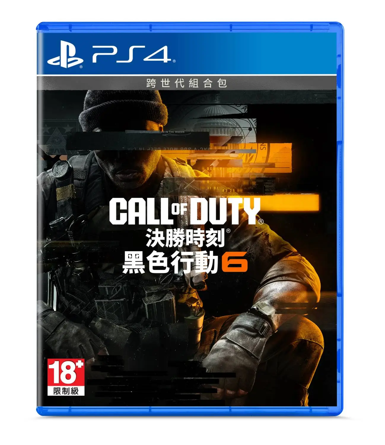 Call of Duty: Black Ops 6